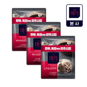 더미식 손만두 3종 풀패키지 표고고기&부추새우&묵은지+리뷰 포인트 500원, 350g