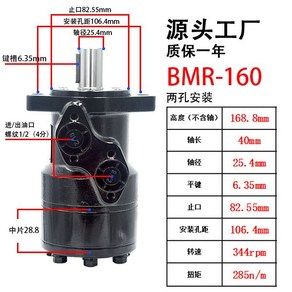 유압 저속 모터 2홀 25.4mm 토크 감속기 실린더 전기 코로크 웜, 1개