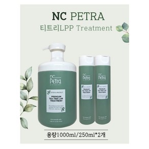 NC페트라 엔씨페트라 프리미엄 티트리 LPP 미용실 트리트먼트 1000ML+250ML+250ML 전문가용 헤어팩 두피 청량함