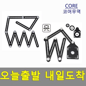 타일자 타일 공구 재단 목공 각도자 타일 타공 각도기 12관절 3개이상 구매시 HSS 13P 드릴비트세트 1개 증정, 6관절