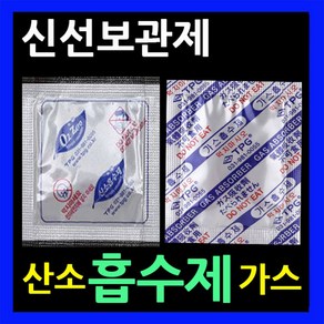 산소흡수제 150매 장기신선보관 가스흡수제 탈산소제 식품보존제 산소제거제 가스제거제 산화방지제 김치포장해외배송필수품 이산화탄소제거 CO2제거, 2.산소흡수제(대)-100매