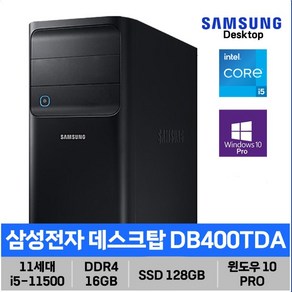 삼성 데스크탑 DB400TDA/ 11세대 i5/ 16GB/ SSD/ 윈도우10PRO, 기본 128GB, WIN11Po, 16GB