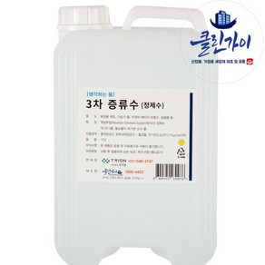 증류수 정제수 지게차증류수 DIWATER 10L, 1개