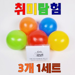 국산 저글링공 1세트(3개) 73mm 105g 레비테이션볼V2 취미탐험 공식 저글링 수행평가 학교납품 장기자랑 이색취미, 1개