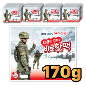 바로핫팩 포켓용 대용량 국내생산 핫팩 170g