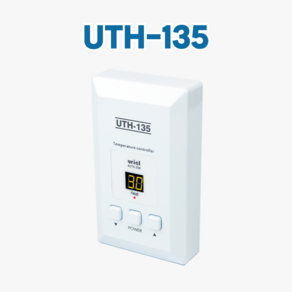 우리엘 전자 UTH-135 전기 필름 난방 온도조절기 후면시공 열선 조립식 판넬