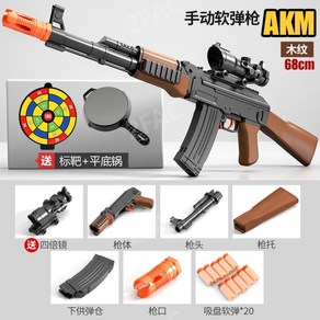 AK47 가스건 너프건 키덜트 장난감 스펀지총알 슈팅게임 베그 탄피배출, 구성은 사진에 표시, A, 1개