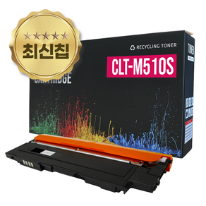 CLT-K510S/C510S/M510S/Y510S 재생토너 삼성프린터 호환 SL-C510/C510W/C513/C513W/SL-C563W/SL-C563FW