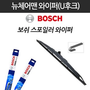 보쉬 체어맨와이퍼 600mm(U후크타입)97년10월~09년01월