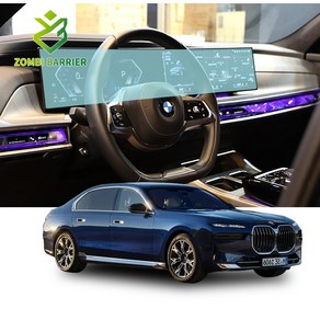 BMW 7시리즈 g70 내비게이션 일체형 AR 고화질 액정 보호필름, 단품, 단품