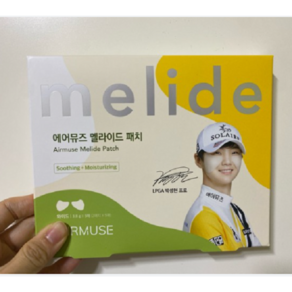 에어뮤즈 멜라이드 패치 박성현 골프 자외선 차단 기미 썬패치 와일드(나비존패치), 1개