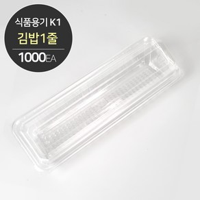 K1 김밥 포장 용기 세트(김밥1줄) 투명 1000개, 1개, 단품