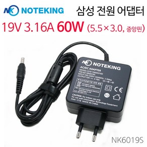 노트킹 삼성 노트북 NT370R5E NT380E5J 시리즈 19v 3.16a 60w (5.5) 호환 아답터 충전기, AD-NK6019S, 1개