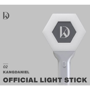 강다니엘 공식응원봉 버전2 [Kang Daniel OFFICIAL FANLIGHT] 연예인굿즈