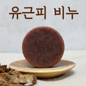 [5시 당일발송] 느릅나무 유근피 비누 여드름비누 국내산 모낭염비누 유근피비누효능 110g