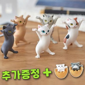 고양이 피규어 5마리 + 2마리 무료 증정 (총 7마리), 춤추는 고양이 5마리+2마리 무료 증정