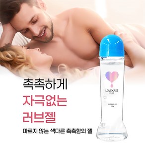 [갱년기 중년 커플들이 많이 찾는 충분한 수분공급 러브제리] 끈적임 없고 매끄러운 남성젤 여성젤 성관게러브제리 수용성 질 윤활젤 윤활제 Y존 보습감 좋은 러브오일 러브리젤 삽입젤