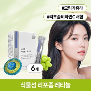 셀티바 뉴트리다이렉트 리포좀 레티놀 C 울트라(100% 식물성 레티놀&비타민C), 6개, 56g