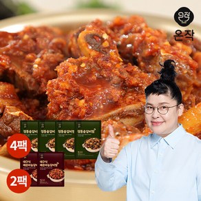 (m) [온작] 이영자의 정통솥갈비찜 4팩+대구식매운마늘갈비찜 2팩 (총 6팩)