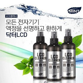 민트 액정클리너 LCD클리너 먼지제거제