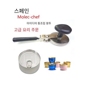 수동 캔시머 배달 랩핑기 커피 기계 실링기 업소용, 단일사이즈, 52-55mm, 1개