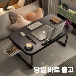 후암마켓 대형 베드테이블 서랍형 좌식독서대