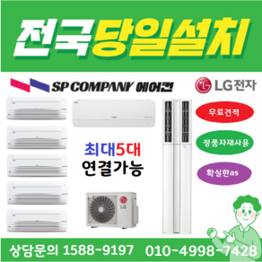 LG전자 휘센 MUQ1451S25V (올인원_ALL IN ONE) 인버터 멀티시스템에어컨 천장형 벽걸이 스탠드 조합설계가능 5마력 (실내기별도상품)