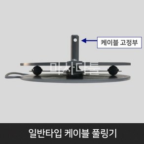 일반타입케이블풀링기 풀링다이 풀링기 전선드럼받침대 원판풀링 전선권취기