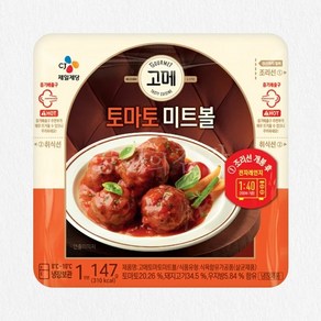 147g 파우치형 고기 반찬 레토르트 데워먹는