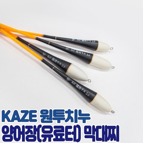 KZ 원투치누 막대찌 바다낚시터 양어장 원투찌 양어장 막대찌 양어장찌, 3.0호, 1개