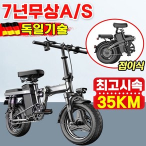 [독일시술] 접이식 전기자전거 성인용 전동자전거 500W 48V 20Ah 30Ah 경량 배달 대리운전 출퇴근 고출력, 프리미엄F10 8Ah 40KM, 스틸