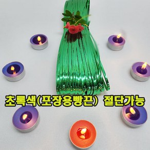 (샤인 몰) 초록색(국산) 빵끈 1롤 대용량(약120M)9칼라 절단가능/칼라타이/선물끈/포장마무리끈/리본결속선, 1개