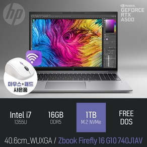 HP Z북 Fiefly 16 G10 740J1AV[무선 마우스 증정], 16 G10 740J1AV, Fee DOS, 16GB, 1TB, 실버