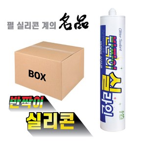 믿을수있는 플루브 내곰팡이 성분 명품 내외장 반짝이 펄 바이오 실리콘 BOX(25개), 25개