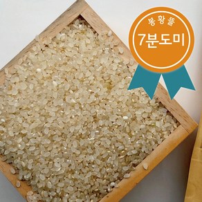 봉황뜰 국산 쌀눈쌀 7분도미 2024년산, 1개, 5kg