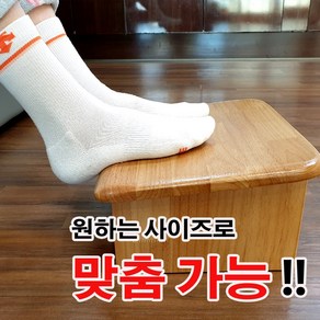 (높이맞춤제작) 튼튼하고 안정된 원목 1단 발받침대 수유발판