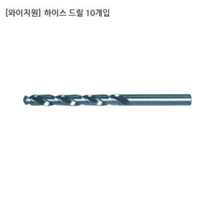 [한국특수툴] 국산 노스드릴 16mm 전장152mm 노스기리