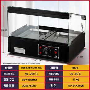 보온진열대 붕어빵 튀김 치킨 진열대 보온 온장고 쇼케이스, B. 탈착식블랙소형더블디스크싱글레이어