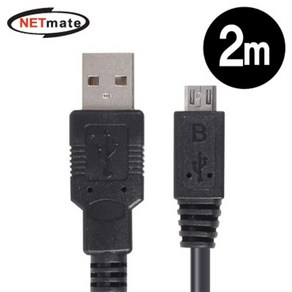 NETmate USB/마이크로5핀 케이블 2m/NMC-UMB20E/스마트폰 충전+데이터전송/Mico B/갤럭시등 안드로이드 스마트폰, 1개