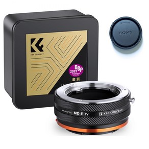 KnF MD-E IV PRO 렌즈 어댑터 미놀타 MD 렌즈-소니 E 바디_무반사코팅 (뒤캡옵션) Minolta MD Lens to Sony E adapter (cap option), MD-E+뒤캡, 1개
