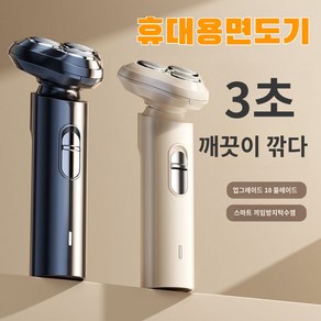 전자동전기면도기 워싱 다용도 면도기 전기면도기 다기능 전자동면도기, 블랙 스탠다드