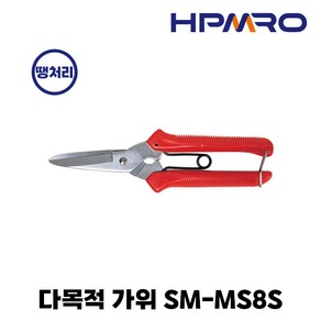 [땡처리] 다목적 가위 SM-MS8S 전지가위 다용도가위 스테인레스가위, 1개