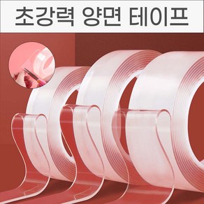 초강력 양면테이프 폭 3cm 투명 나노 방수 양면 테이프 틈새차단 곰팡이방지, 1개, No 02.초강력 양면테이프 1mmX3m