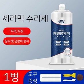 변기깨짐 화장실 타일 메꾸미 구멍메우기 세면대 균열 복원 변기금, 1개