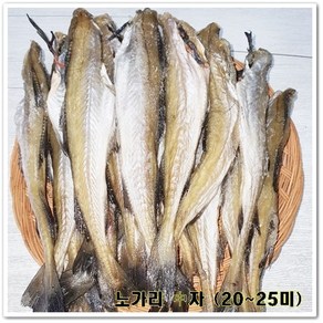 반건조노가리 대용량1kg 손질노가리 조미노가리 업소용노가리 두절노가리