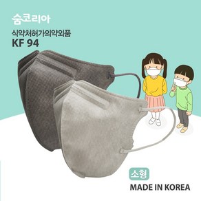 (총판) 숨코리아 더베스트 KF94 새부리형 마스크 소형 회색 개별포장