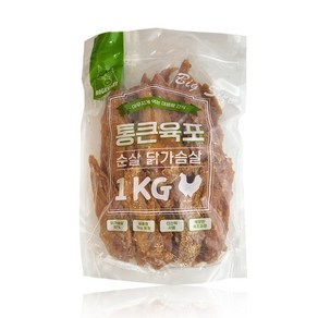 앙꼬미 통큰육포 순살 닭가슴살 1kg 대용량간식 애완동물용