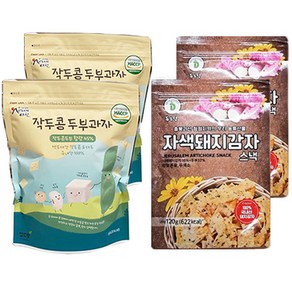 문경 작두콩 두부과자 100g 2개 + 자색 돼지감자 두부스낵 120g 2개