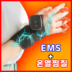 [국내특허] 손목 마사지기 EMS 온열 찜질 저주파 전용 큐핸즈 가정용, 블랙