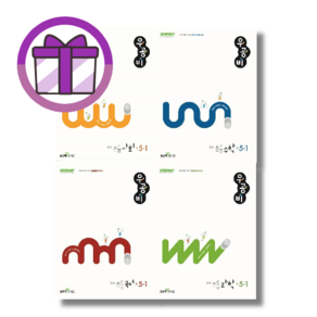 우공비 국어 수학 사회 과학 초등 1 2 3 4 5 6 - 학년 학기 (뾱뾱이포장/2025), 우공비 수학 3-1 (2025)